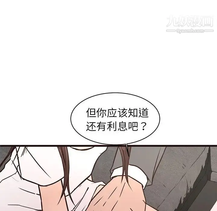 漫画《笨蛋哥哥》第41话第123张图
