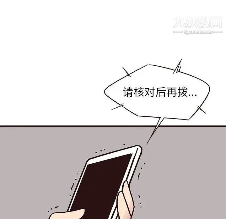 漫画《笨蛋哥哥》第41话第13张图