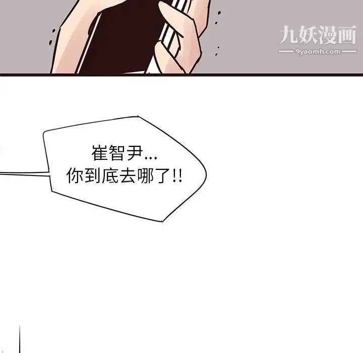 漫画《笨蛋哥哥》第41话第14张图
