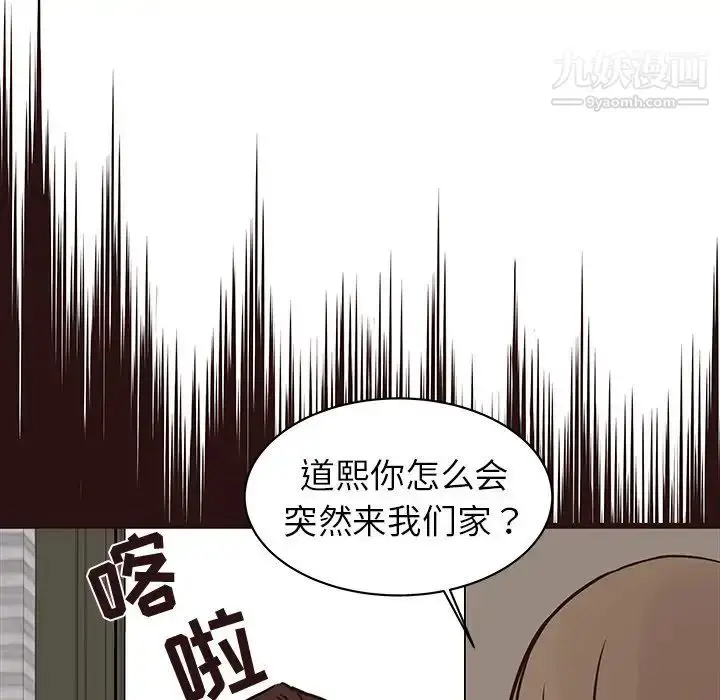 漫画《笨蛋哥哥》第41话第15张图