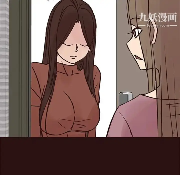 漫画《笨蛋哥哥》第41话第16张图