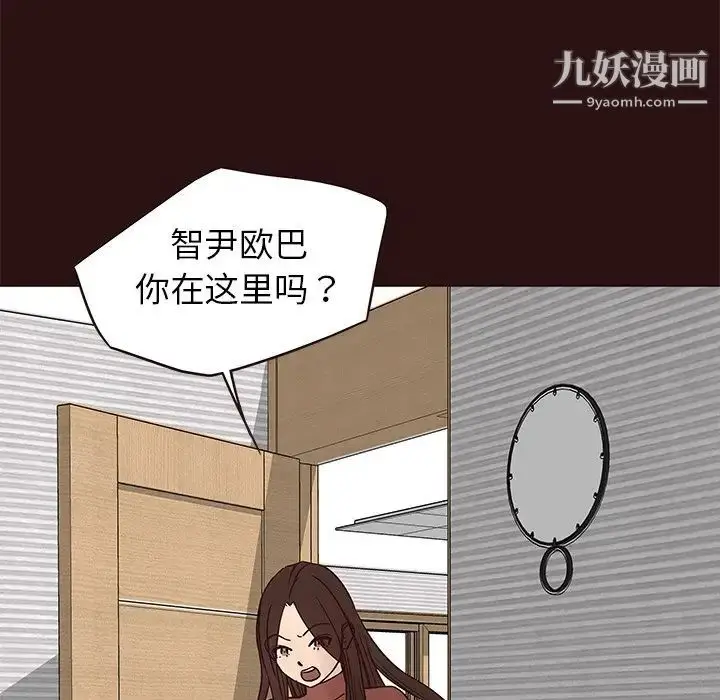 漫画《笨蛋哥哥》第41话第19张图