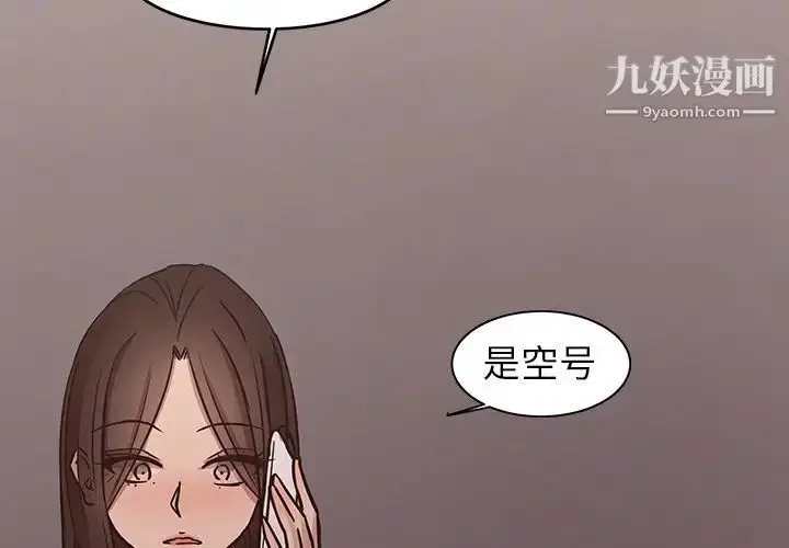 漫画《笨蛋哥哥》第41话第2张图