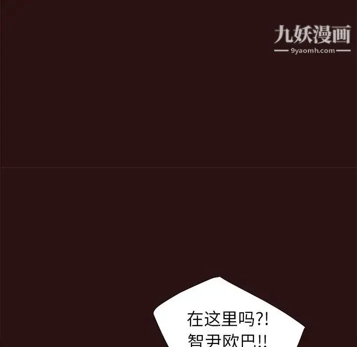 漫画《笨蛋哥哥》第41话第21张图
