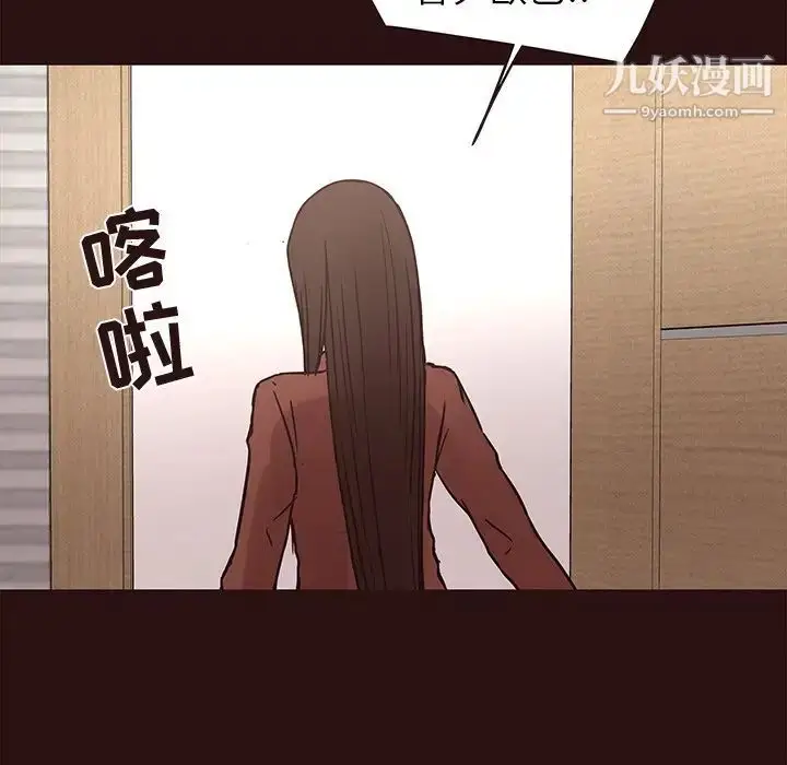 漫画《笨蛋哥哥》第41话第22张图