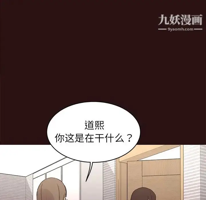 漫画《笨蛋哥哥》第41话第23张图