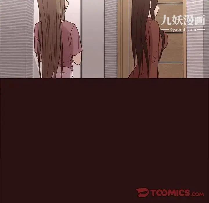 漫画《笨蛋哥哥》第41话第24张图