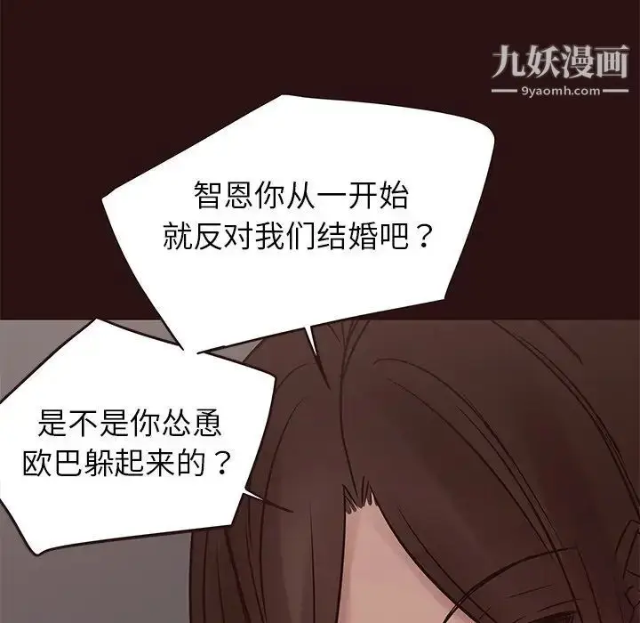 漫画《笨蛋哥哥》第41话第25张图
