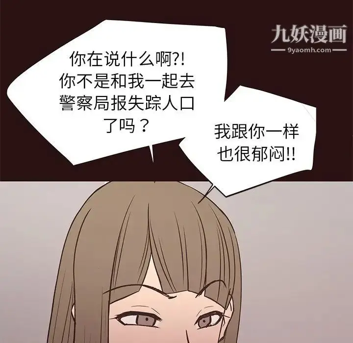 漫画《笨蛋哥哥》第41话第27张图
