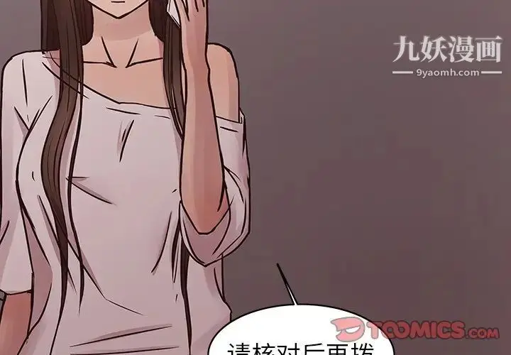 漫画《笨蛋哥哥》第41话第3张图