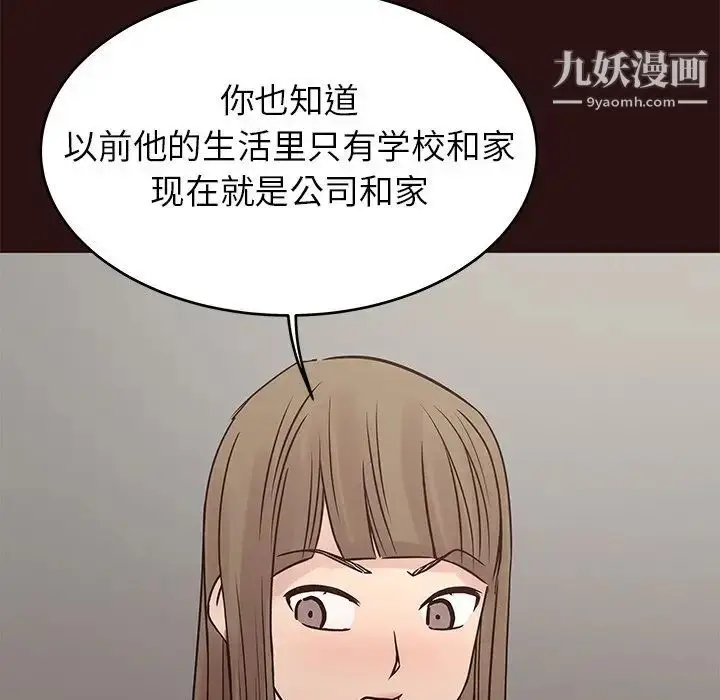 漫画《笨蛋哥哥》第41话第31张图