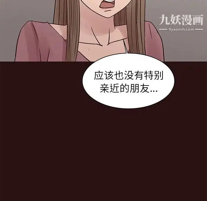 漫画《笨蛋哥哥》第41话第32张图