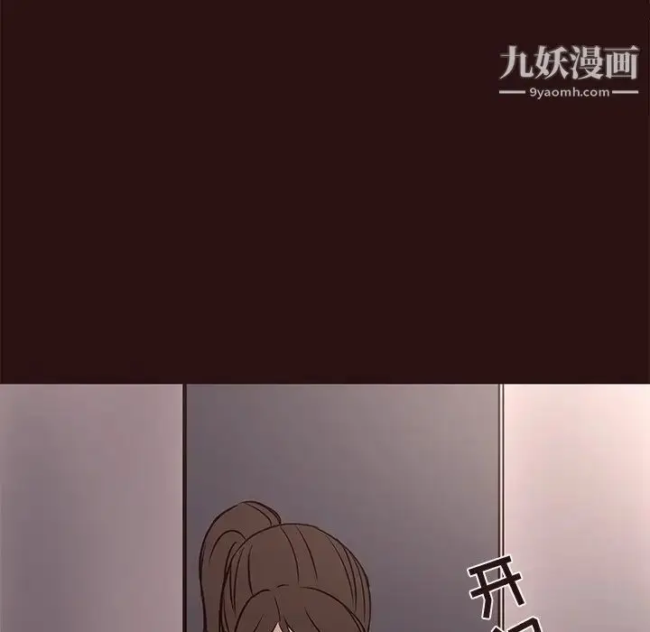 漫画《笨蛋哥哥》第41话第37张图