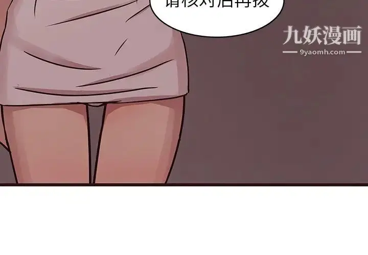 漫画《笨蛋哥哥》第41话第4张图