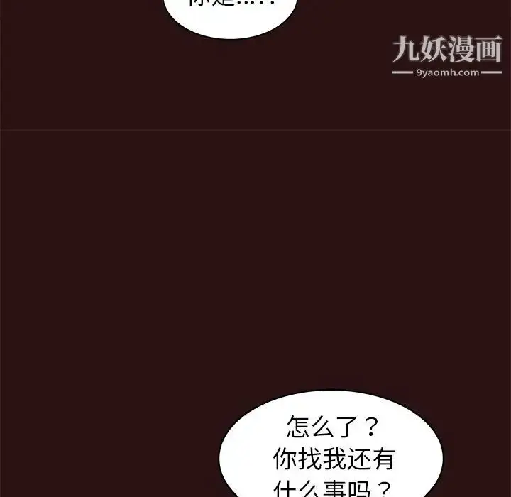 漫画《笨蛋哥哥》第41话第41张图