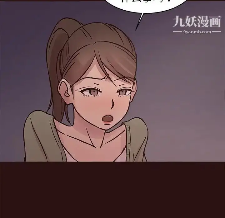 漫画《笨蛋哥哥》第41话第42张图