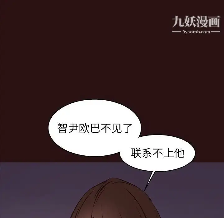 漫画《笨蛋哥哥》第41话第43张图