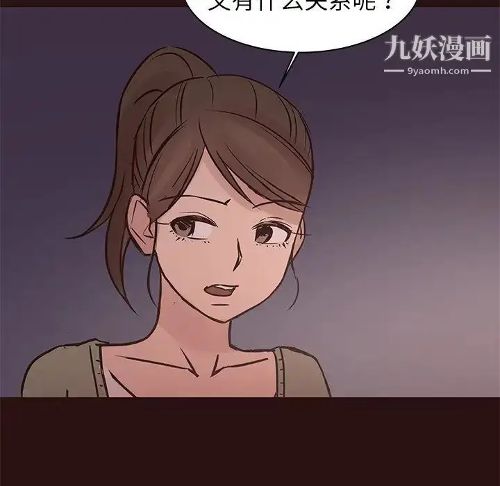 漫画《笨蛋哥哥》第41话第47张图