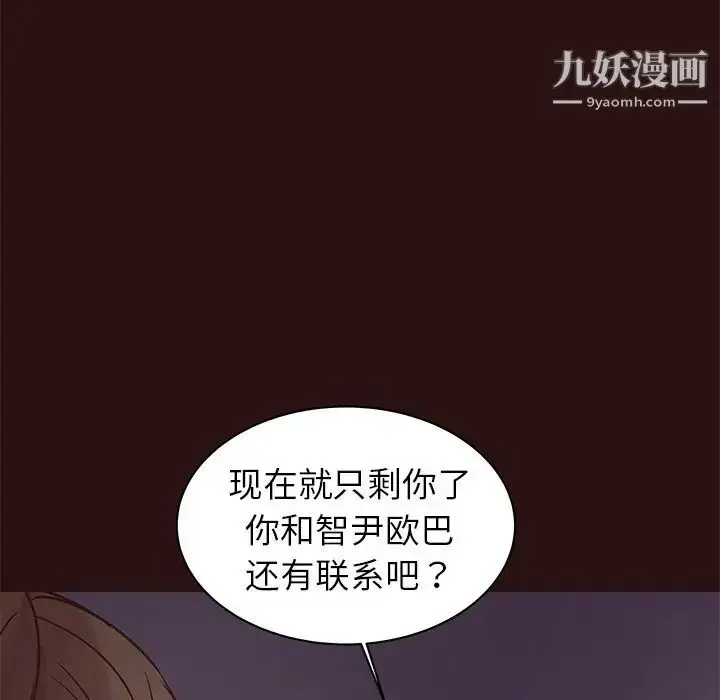 漫画《笨蛋哥哥》第41话第48张图