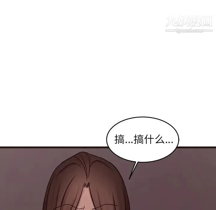 漫画《笨蛋哥哥》第41话第5张图