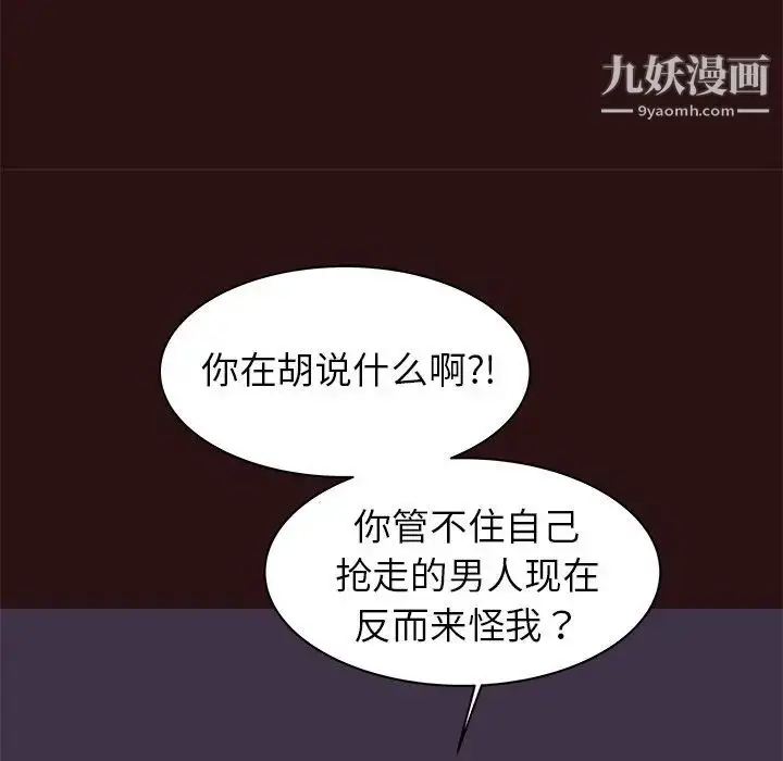 漫画《笨蛋哥哥》第41话第50张图