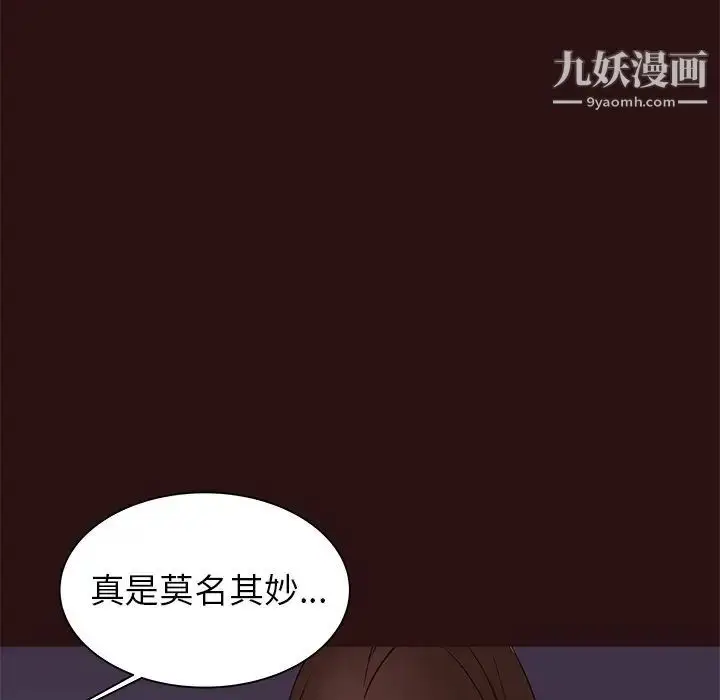 漫画《笨蛋哥哥》第41话第52张图