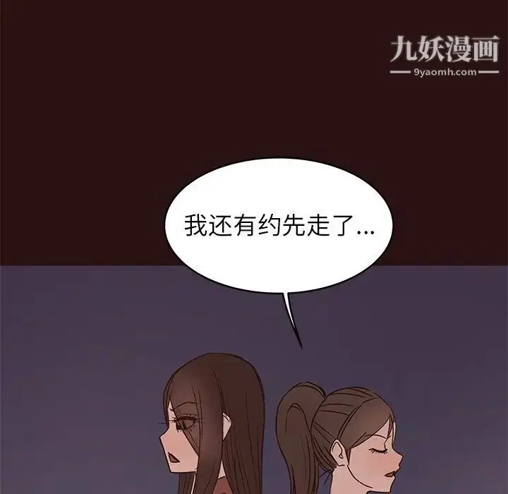 漫画《笨蛋哥哥》第41话第54张图