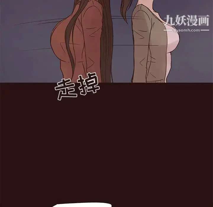 漫画《笨蛋哥哥》第41话第55张图