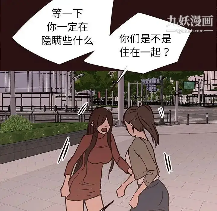 漫画《笨蛋哥哥》第41话第56张图