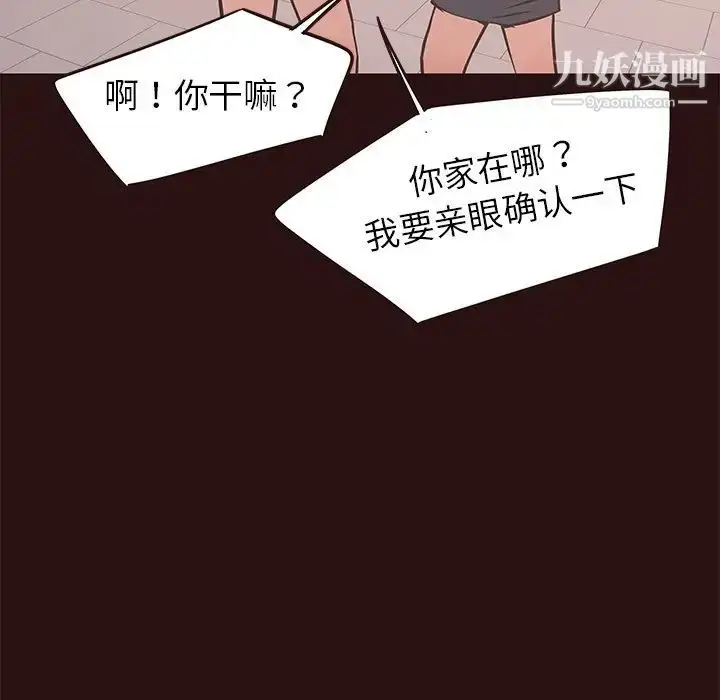 漫画《笨蛋哥哥》第41话第57张图