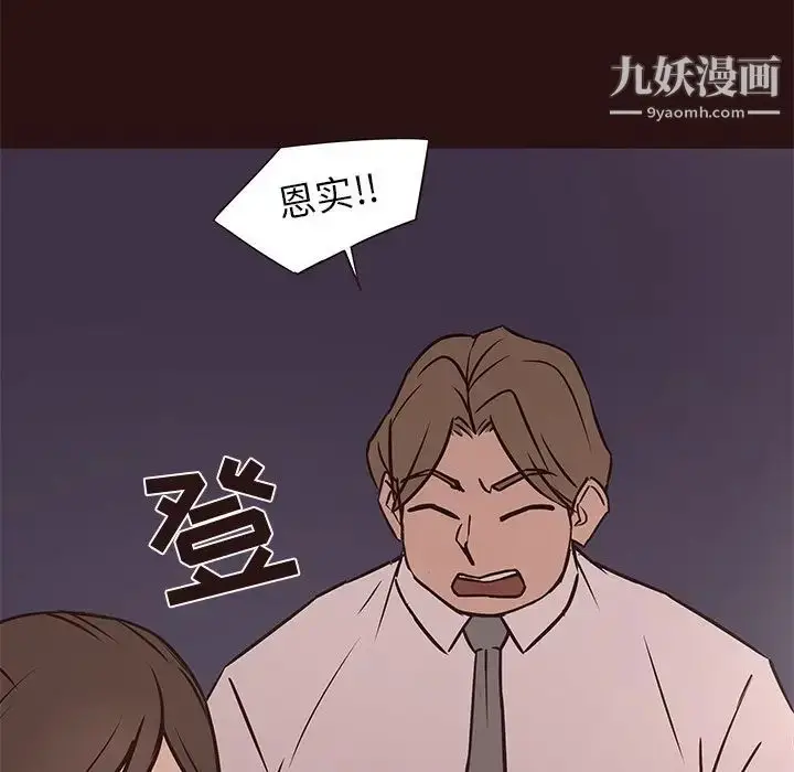漫画《笨蛋哥哥》第41话第58张图