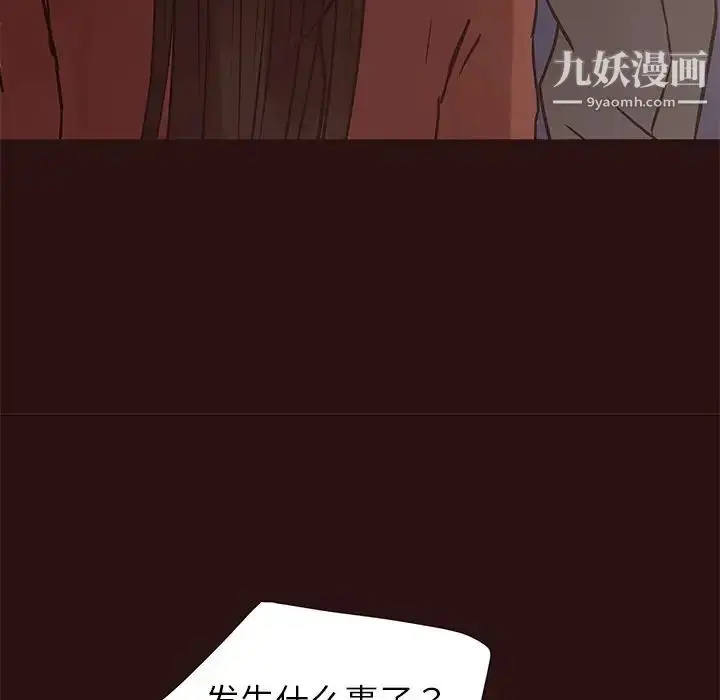 漫画《笨蛋哥哥》第41话第60张图