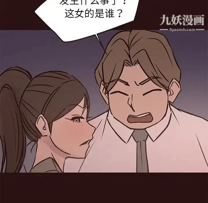 漫画《笨蛋哥哥》第41话第61张图