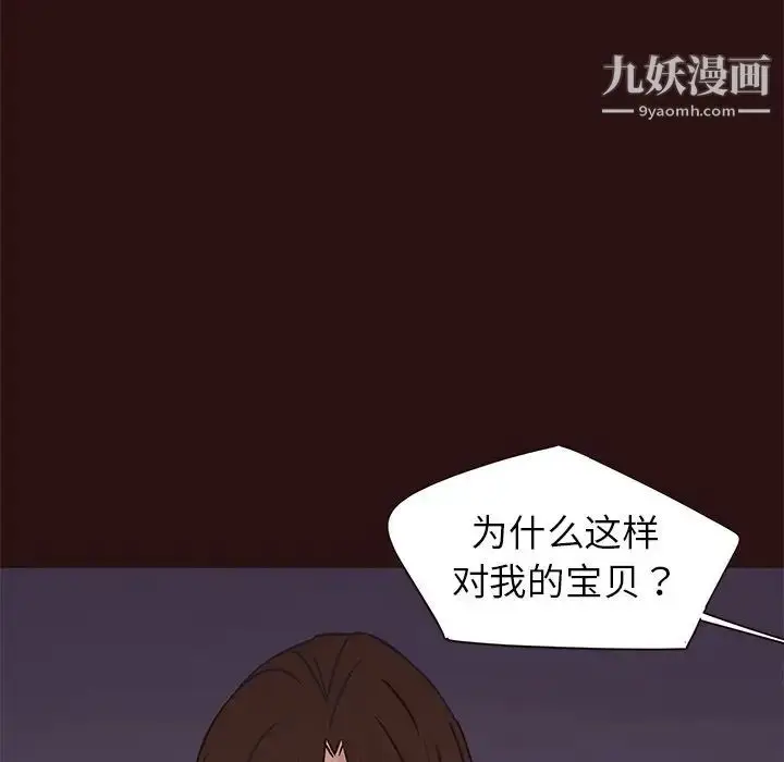 漫画《笨蛋哥哥》第41话第62张图