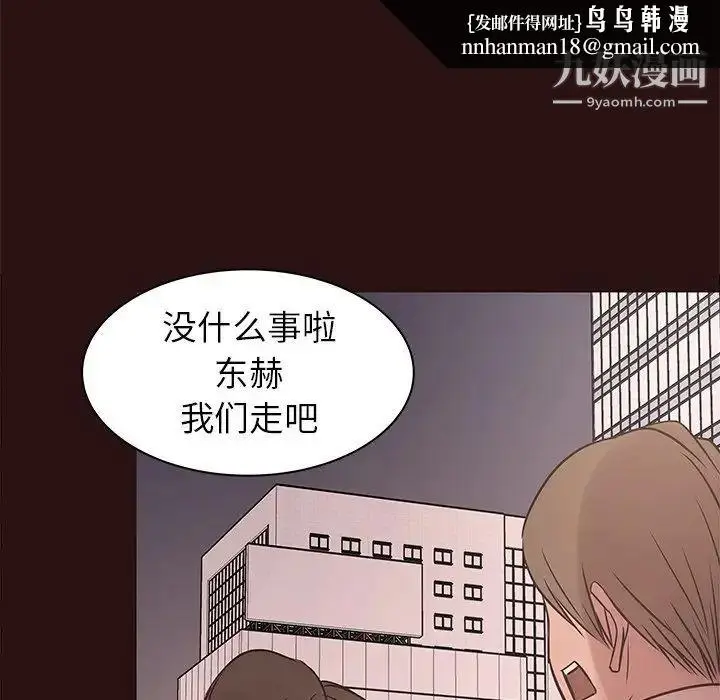 漫画《笨蛋哥哥》第41话第64张图