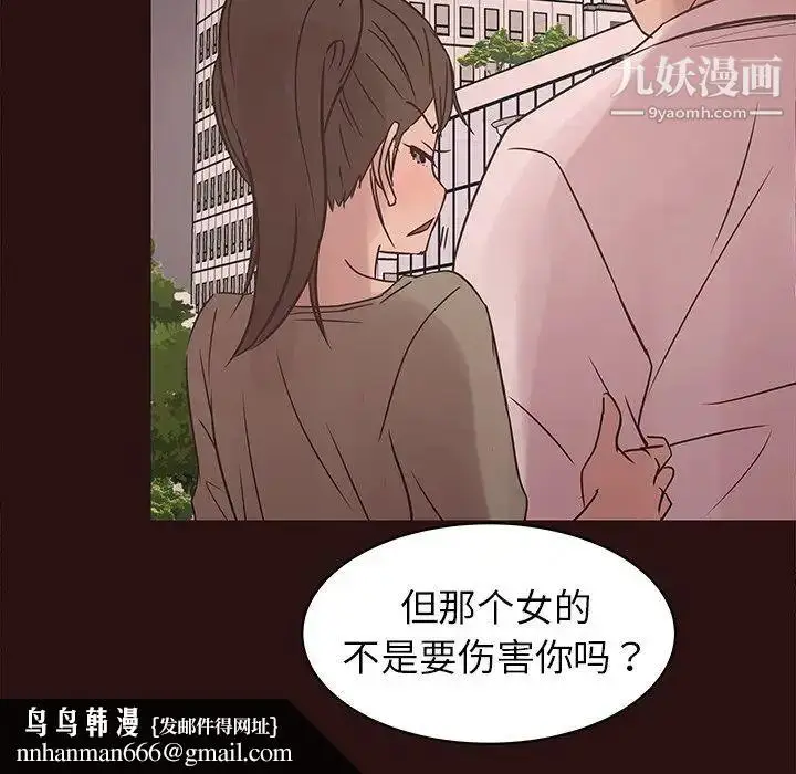 漫画《笨蛋哥哥》第41话第65张图