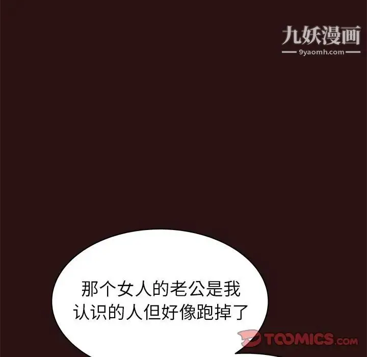 漫画《笨蛋哥哥》第41话第66张图