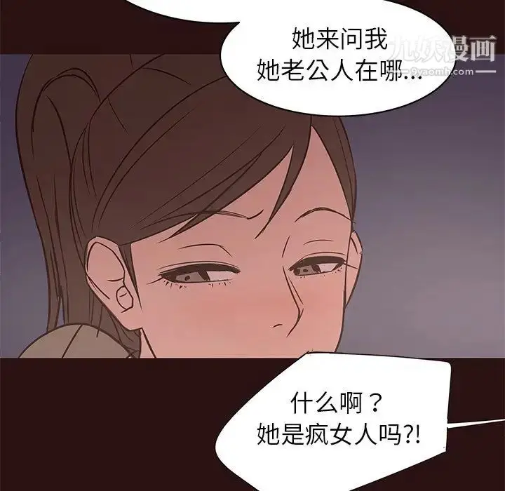 漫画《笨蛋哥哥》第41话第67张图