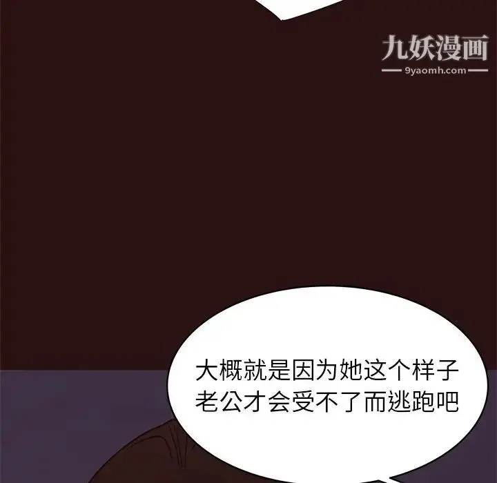 漫画《笨蛋哥哥》第41话第68张图