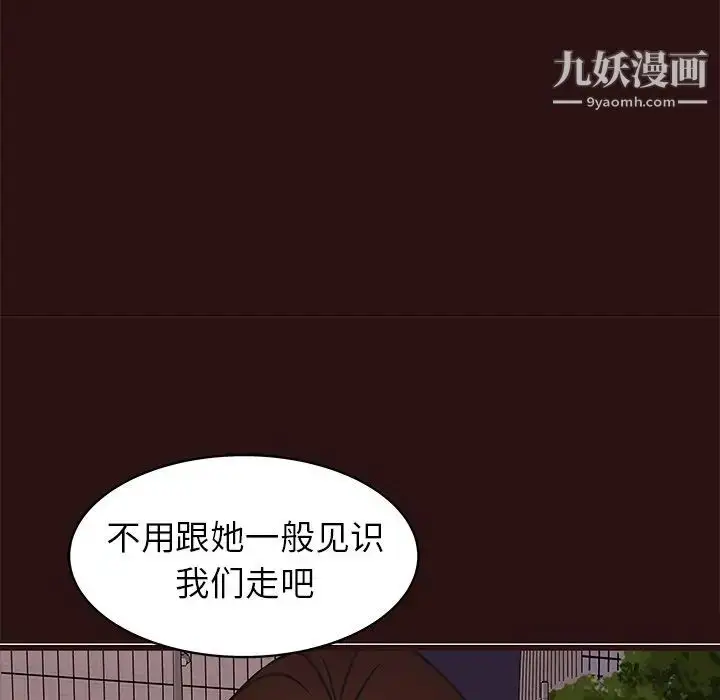 漫画《笨蛋哥哥》第41话第70张图