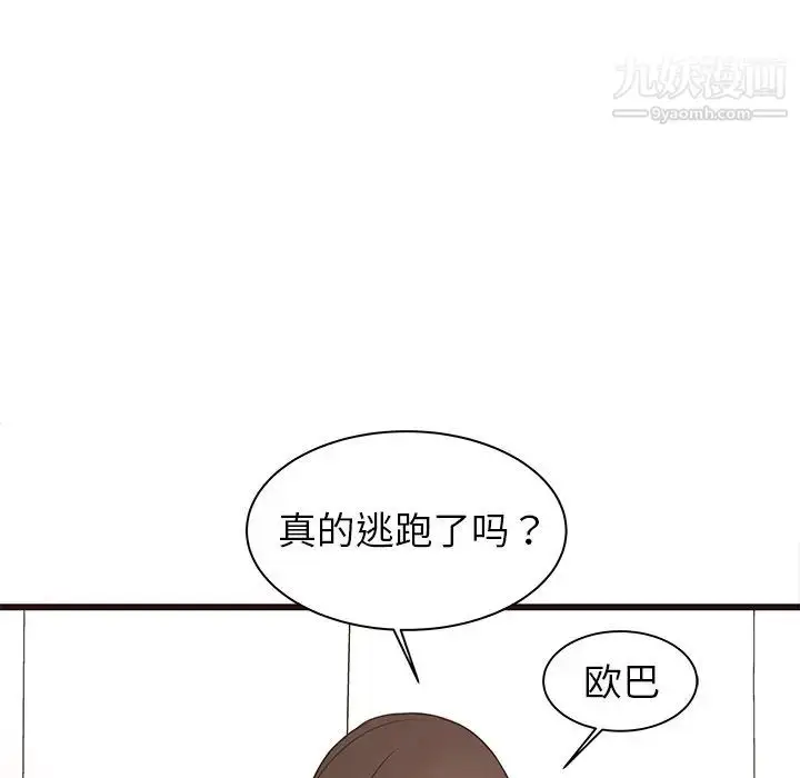 漫画《笨蛋哥哥》第41话第74张图