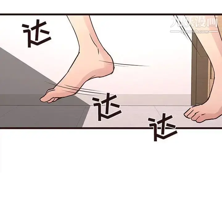 漫画《笨蛋哥哥》第41话第78张图