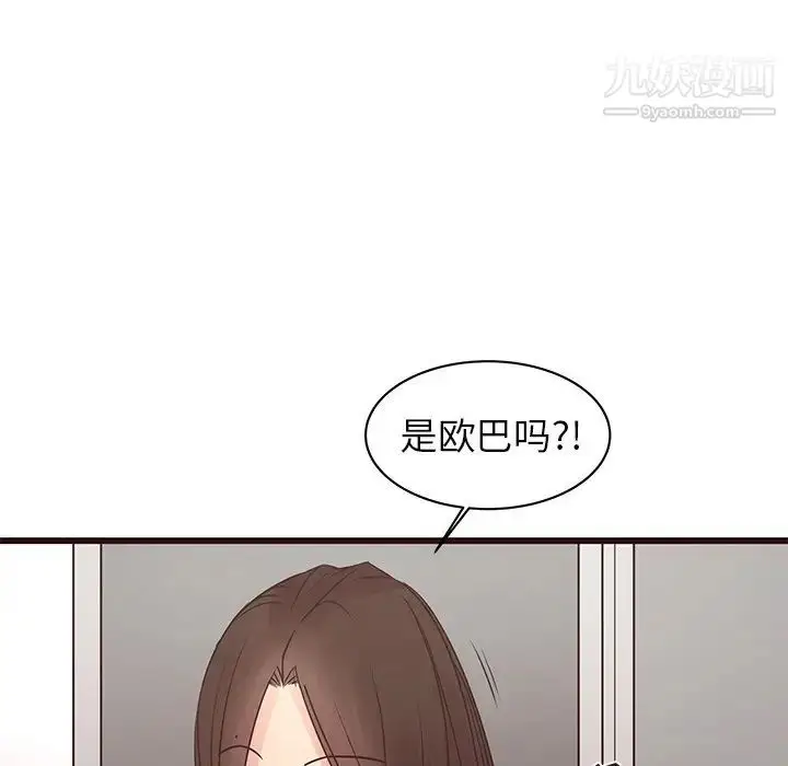 漫画《笨蛋哥哥》第41话第79张图