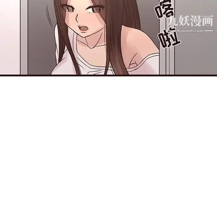 漫画《笨蛋哥哥》第41话第80张图