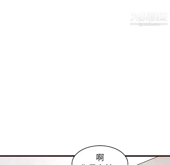 漫画《笨蛋哥哥》第41话第82张图
