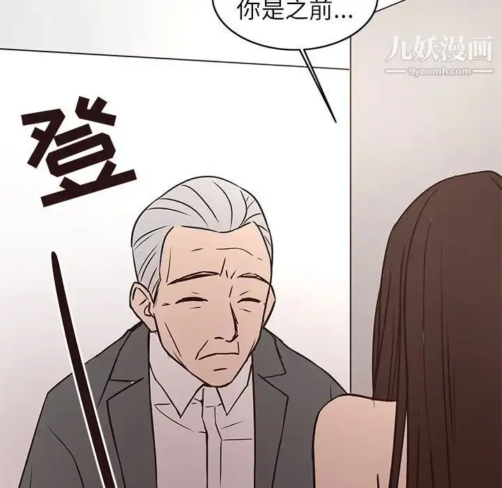 漫画《笨蛋哥哥》第41话第83张图