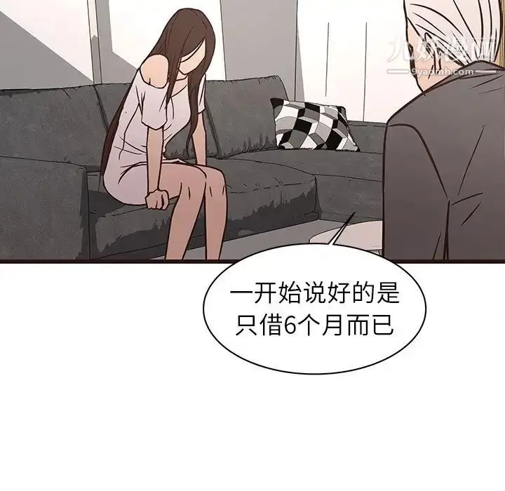漫画《笨蛋哥哥》第41话第86张图