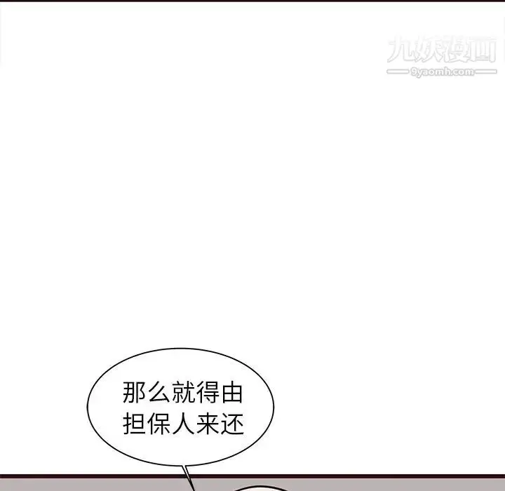 漫画《笨蛋哥哥》第41话第89张图