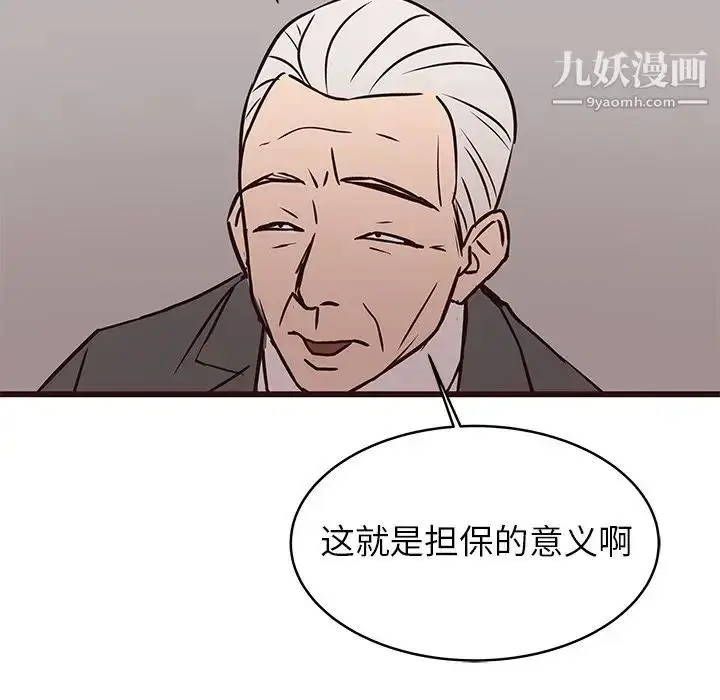 漫画《笨蛋哥哥》第41话第90张图