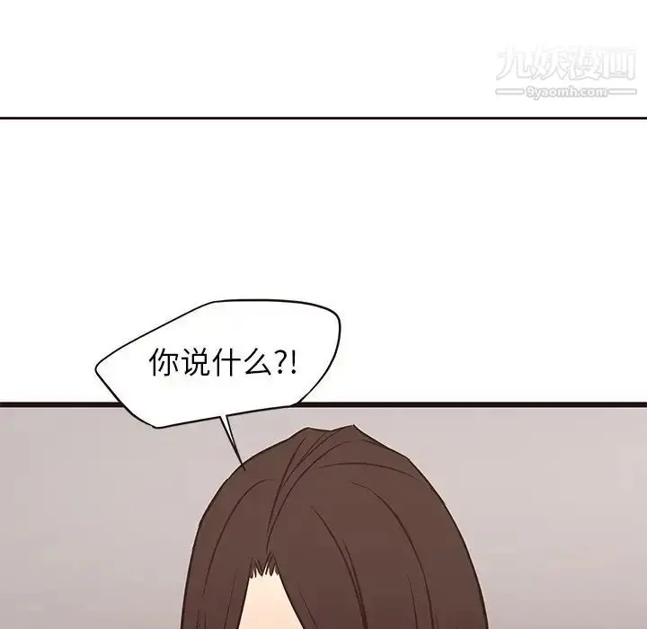 漫画《笨蛋哥哥》第41话第91张图